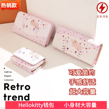 Sanqihu long wallet female cute kitty less heart pink zero student version all in one kitty2025 new new style cute short style
