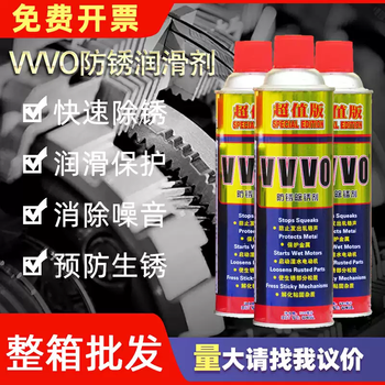 Free shipping vvvo universal anti-rust lubricant anti-rust agent/anti-rust oil pine rust agent/rust remover 500ml340g guangdong 24 pieces in a box