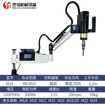 Shantou lincun m2-m16 electric servo tapping machine m6m24 cantilever universal intelligent cnc tapping machine all from shijia m36 die-cast aluminum body m6-m24
