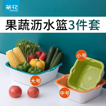 Camellia vegetable washing basket, drain basket, strainer, double-layer dual-purpose fruit and vegetable drain strainer, strainer basket, fruit plate, large and medium sizes available, green, medium size 1161