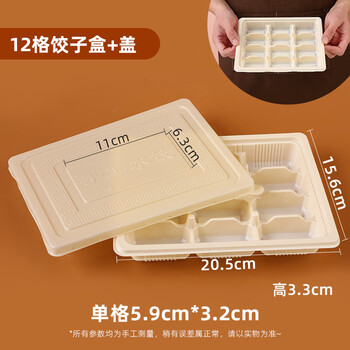 Shiganu dumpling box dumpling box disposable dumpling packaging box food-grade take-out special frozen partition thickened tray speed 12-grid dumpling box with lid 50 sets