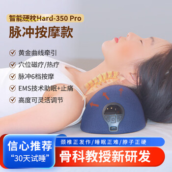 Professor shang heyuan su peiqiang pulse massage cervical spine pillow heating compress cervical spine patients special physiological curvature straightening anti-arch traction pillow neck protection correction artifact massage instrument shang neck pillow pulse massage rechargeable model 350pro (pulse massage traction hot compress magnetic therapy