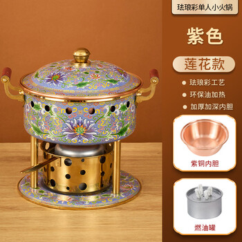 Strictly selected domestic products cloisonné copper hot pot inflatable small hot pot copper alcohol stove one person one pot copper club extra thick purple twig lotus copper inner pot + gold cup_box_wick_fire extinguisher cover