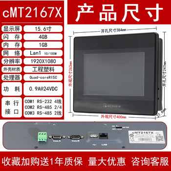 Weiluntong touch screen mt/tk8052 6072 8071 8072 8102 8106ipiqie cmt2167x opening 384*247 original without wires