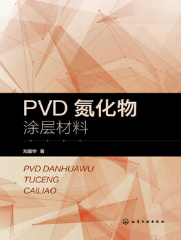 Pvd nitride coating materials