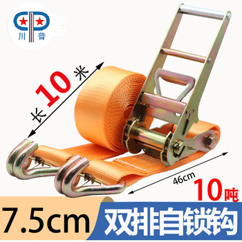 Trump 7.5cm truck fixed strap 10 tons anti-detachment rope tightener heavy-duty binding tightener thickened aircraft strap complete set of double self-locking hooks 10 tons 7.5cm wide 3mm thick 10 meters long