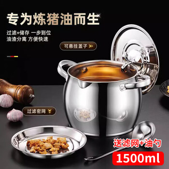 Tuojin imported quality double-eared lard barrel from japan, stainless steel filter lard pot with lid, household high temperature resistant and anti-scalding lard, special oil tank for boiling lard, comes with filter + oil spoon, resistant to 1500ml
