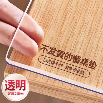 Mengguan thickened soft glass tablecloth is oil-proof, water-proof and scalding-proof pvc extra-thick dining table mat transparent coffee table insulated extra-thick crystal plate transparent 2 mm thick - mother and baby odorless - rounded corners 80*135cm (family dining table size)