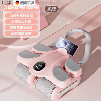 Oimg german imported quality abdominal wheel automatically rebounds to curl up and slim down the belly german new four-wheel abdominal wheel automatically returns 2025 new four-wheel-monet powder smart app/chronometer 9