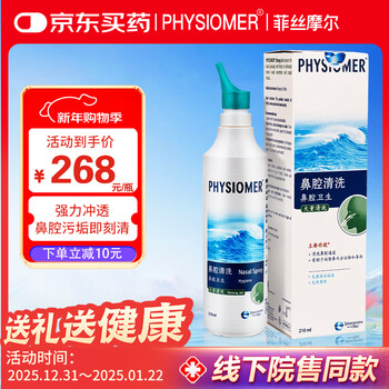 Faithmore nasal washer sea salt water nasal wash salt rhinitis spray nasal wash water nasal irrigator physiological sea water adults and children