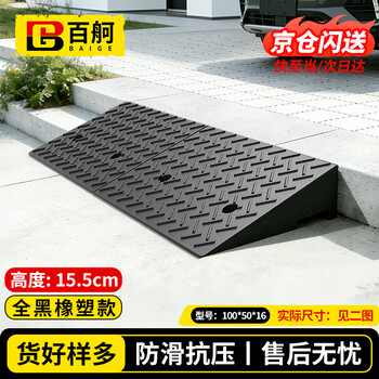 Baige step slope mat threshold curb curb slope triangle step mat car climbing uphill mat 100*50*16 all black rubber and plastic model cw073995