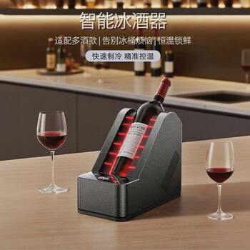 Poetry, wine, tea, high-looking electronic ice bucket, household red wine and champagne constant temperature refrigeration ice bucket, creative mini ice wine bucket, black