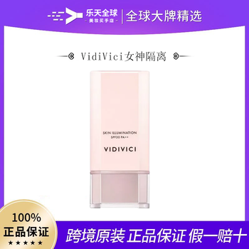 Vidivici goddess isolation makeup before opalescent makeup natural concealer and brightening 40ml goddess isolation 40ml