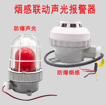 Gulf jty-gm-gstn9811 (ex) explosion-proof smoke detector gulf coded explosion-proof smoke detector non-gulf brand explosion-proof smoke detector sound and light