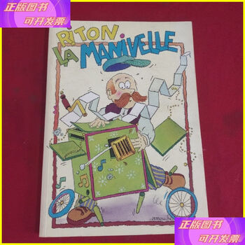 Second-hand 90% new riton la manivelle as shown in the picture