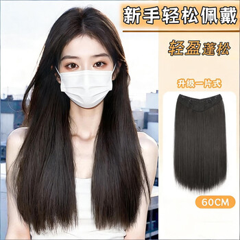 Bangboshi one-piece long straight hair wig, fluffy and volume-revealing women's invisible seamless hair extensions, long straight hair patch simulation, one-piece long straight hair, brown black 60cm
