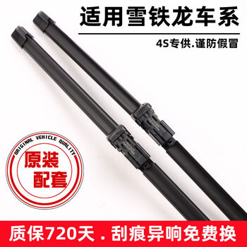 Litian is suitable for citroen c4l sega ds5 elysee c2 triumph ds6 tianyi c5 picasso c3xr wiper ds512-18