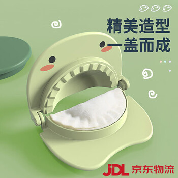 Aoyanlai little monster dumpling maker household flower-shaped dumpling mold set pressed dumpling skin lazy man pinch dumpling artifact green