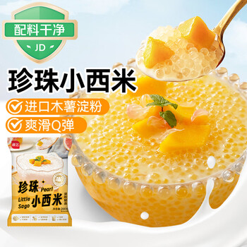 Zhanyi pearl sago 200g 0 fat grains coconut milk refreshing and cooling fruit milk tea special ingredients