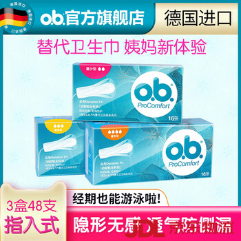 O.b. johnson & johnson ob tampon is a sanitary napkin with a built-in day and night tampon plug, specially designed for swimming. multi-quantity 16 pieces * 2 boxes + ordinary type 16 pieces + sufficient finger cots. others
