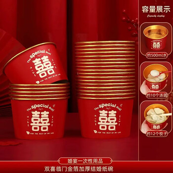 Yuan ethnic wedding disposable paper bowl thickened red wedding banquet engagement wedding wedding tableware set wedding supplies 40 wedding paper bowls (double happiness)