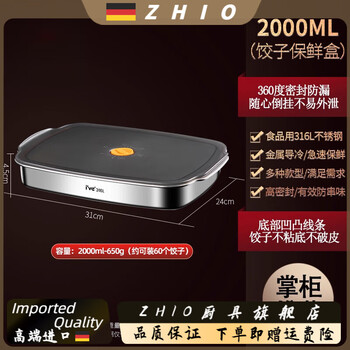 Zhio german imported quality 316 dumpling storage box food-grade sealed fresh noodles noodles frozen dumplings wonton refrigerator 316/l stainless steel dumpling box 2000/m/l (optional 3