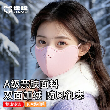 Jiamu warm mask autumn and winter cycling windproof and coldproof plus velvet thickening women's high-looking eye-protecting glasses non-fogging pink