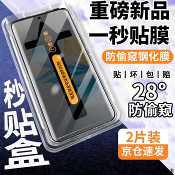 Felker suitable for honor 100 tempered film privacy film honor 100pro curved screen full coverage high-definition anti-fingerprint mobile phone film anti-fall protective film honor 100 curved second sticker-tempered film privacy version-2 pieces