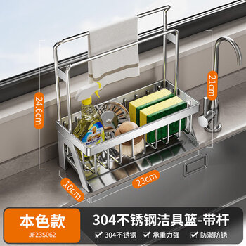 Cobbe stainless steel kitchen rack rag storage drain rack faucet dish washing dish sink artifact upgraded bold and thickened 304 stainless steel original color flagship a drain basket + heightening