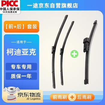 Yitu front wiper + rear wiper set skoda kodiaq front window wiper rear window wiper 1 set