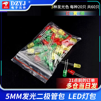 3mm/5mm light-emitting diode package led lamp bead component package red, green, orange, yellow, blue, white mist bag/box 5mm led 3 kinds of bags