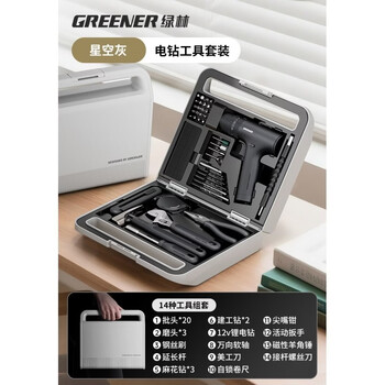 Greener nengong box electric drill tool set household tool box combination collection home maintenance electric multi-function complete set nengong box-electric drill tool set.