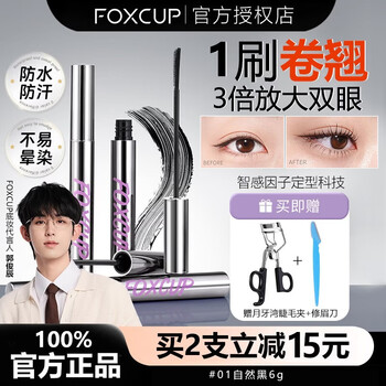 Foxcup mascara waterproof long curling non-smudged women's base mascara makeup beauty eyelash brush eyelash curler 01# natural black natural versatile