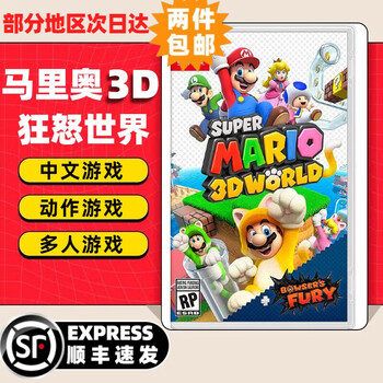 Nintendo switch game cartridge, nintendo ns game software, new overseas version in stock, mario 3d world of fury, bowser's fury, domestic quick release
