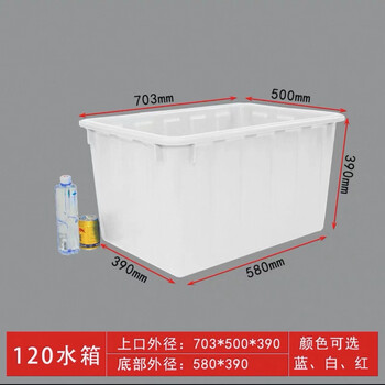 Zhongji wanxing water tank plastic oxford ribbon square barrel thickened household water storage large rectangular fish breeding tile clothing factory turnover box imported material 120 type 703*500*390