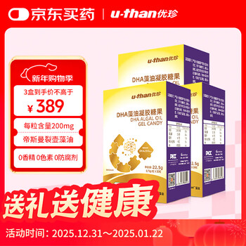 Youzhen dha imported dsm schizochytrium algae oil gel candy infants, teenagers, children, students, adults 30 capsules/bottle*3