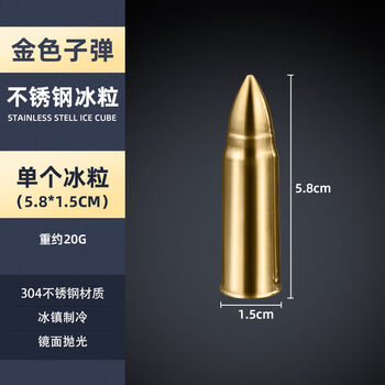 Chanting head ice cubes quick-frozen ice cubes iced wine stone ice tray six pieces bullet ice cubes 1 piece gold