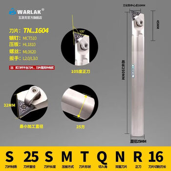 Moli cnc boring tool bar lathe tool s20rmtqnr16 inner hole turning tool bar 105 degree inner circle inner hole tool bar s25s-mtqnr16*25*32mm*250*