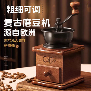 Tangxitang hand grinder coffee machine small household coffee set coffee bean grinder manual hand grinder retro bean grinder light coffee color - with brush