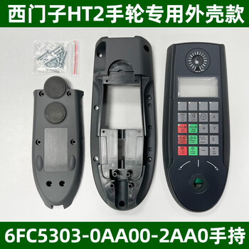 Siemens siemens ht wheel 6fc5303-0aa00-2aa0 ht wheel housing emergency stop switch ht2 housing