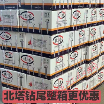 Andy thai standard north tower drilling tail screws high-strength self-tapping color steel tile meigu external hexagonal dovetail nails self-drilling tile nails m5.5*45 (3500 pieces per box) with free sleeve