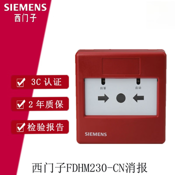 Siemens siemens fdhm230-cn alarm intelligent fire hydrant button encoder original stock