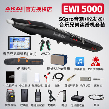 Akai yajia ewi5000 electric blowpipe soloc solo electronic blowpipe instrument beginner 0 basic teaching s6pro speaker + transceiver + music brothers music reading machine set 5000 black