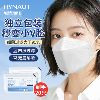 Haishi hainuo disposable masks individually packaged white three-dimensional dustproof protective kn95 masks willow leaf type 20 pieces