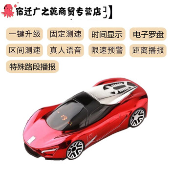 Suitable for 2025 new car electronic dog automatic upgrade fixed flow range radar full frequency speed measurement car ferrari (one-click upgrade standard version) red