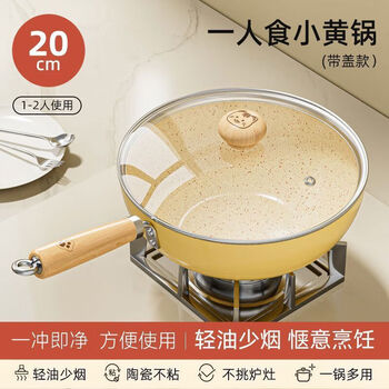 Tuojin household one-person non-stick pan mini cat claw wok ceramic wok kitchen flat-bottomed omelette instant noodles gaoyan practical 20cm non-stick pan + glass lid