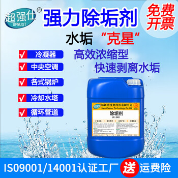 Qianli industrial boiler cooling tower circulating water scale removal cleaning agent solar floor heating pipe 25kg