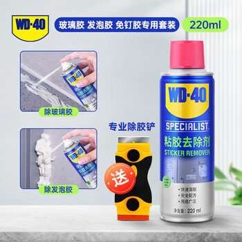 Wd40 free liquid nail remover foaming agent cleaning agent household tile removal glue removal artifact glue remover free special glue removal shovel