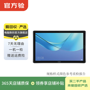 Huawei (huawei) huawei tablet m5 pro 10.8-inch second-hand tablet pc huawei tablet pc color shipped randomly 4g+64g