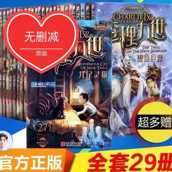 Charlie's original set of 29 books, murdodo mystery adventure leo's phantom charlie series, complete set of the first season, 29 books